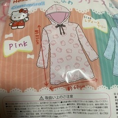 キティちゃんルームウェア新品の画像