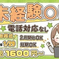 【日払い可】【200名の追加募集】もうすぐ〆切！電話ナシのデータ...