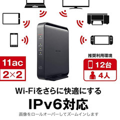 バッファローWiFi無線 LAN ルーターの画像