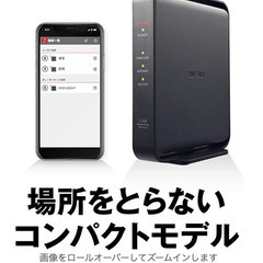 バッファローWiFi無線 LAN ルーターの画像