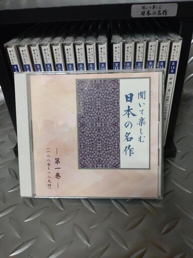 ☆【半額以下】 ユーキャン 聞いて楽しむ日本の名作 CD 全16巻セット