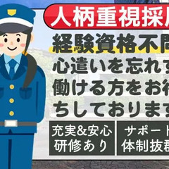 【施設警備】経験よりも人柄重視で採用中◎長期で働きたい方歓迎！週2回からフルタイム勤務まで選べます＜恵比寿駅直結＞  東邦警備保障株式会社 大泉学園の画像