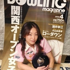 【4年分】ボウリングマガジン　2004年1月〜2007年12月　48冊セットの画像