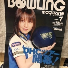 【4年分】ボウリングマガジン　2004年1月〜2007年12月　...