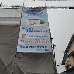 急募！ 塗装工募集★未経験歓迎！経験者優遇！