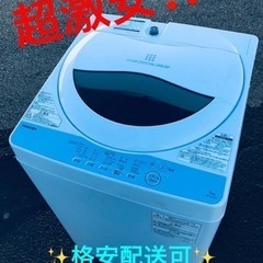 ②ET1216番⭐TOSHIBA電気洗濯機⭐️ 2019年式