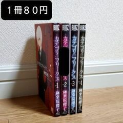 漫画　1冊80円　カテゴリ:フリークス　￥2596→￥320　セ...