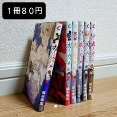 漫画　1冊80円　カーニヴァル　￥3643→￥480　セット売り