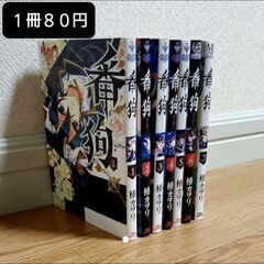 漫画　1冊80円　番狗　￥4327→￥560　セット売り