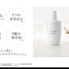 新品2点　ホワイトニング　マウスウォッシュの画像