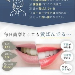 新品2点　ホワイトニング　マウスウォッシュの画像