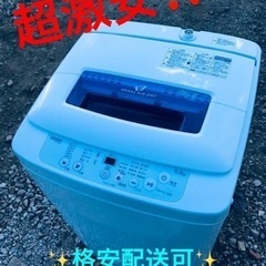 ③ET1077番⭐️ハイアール電気洗濯機⭐️ 2018年式