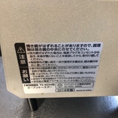 無料　トースターの画像