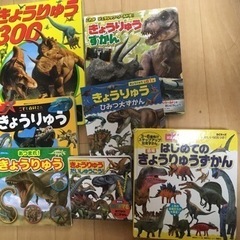 ［お譲り先決まりました］きょうりゅう絵本　11冊セットの画像