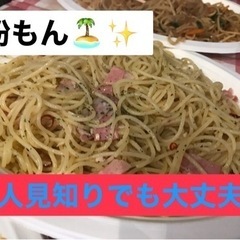 🌠経験の数だけ楽しさも増える❣️✨社会人⇨満腹粉もん会🤤✨
