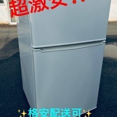 ①ET1358番⭐️amadanaノンフロン冷凍冷蔵庫⭐️