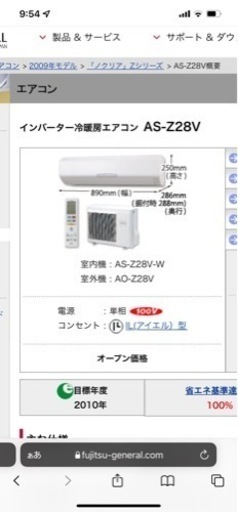 【期間2022年3月1日〜20日】エアコン取り外し出来る方限定