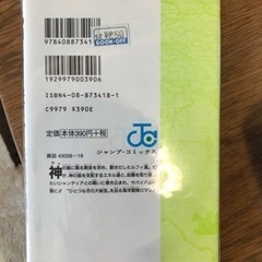値下げ！】まとめ売り！ONE PIECE1巻〜101巻【2月中旬までに