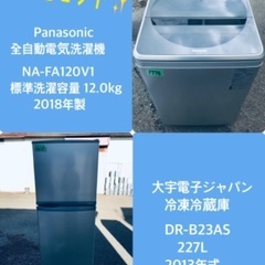12.0kg ❗️送料設置無料❗️特割引価格★生活家電2点セット【洗濯機・冷蔵庫】