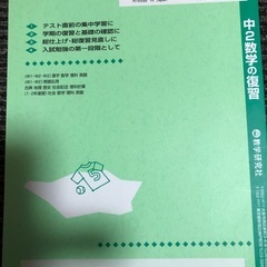 数学問題集の画像