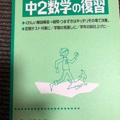 数学問題集