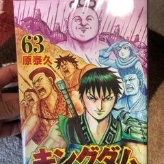 【売約済】まとめ売り！キングダム1巻〜63巻【2月中旬までにお取引か可能な方】の画像