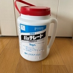 バッチレート(殺菌剤)