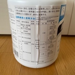 バッチレート(殺菌剤)の画像