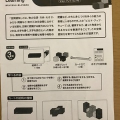 ボーネルンド　ビルドアップキューブの画像
