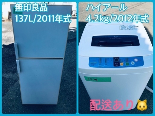 限界価格挑戦！！新生活家電♬♬洗濯機/冷蔵庫♬
