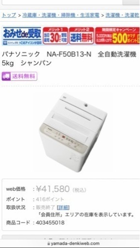 パナソニック　NA-F50B13-N　全自動洗濯機　5kg　シャンパン