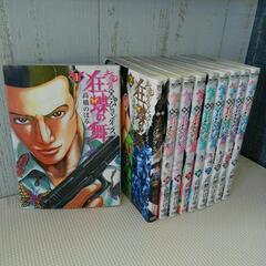 土竜の唄　外伝　抂蝶の舞