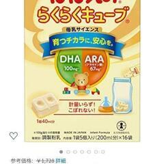 赤ちゃんミルクの画像