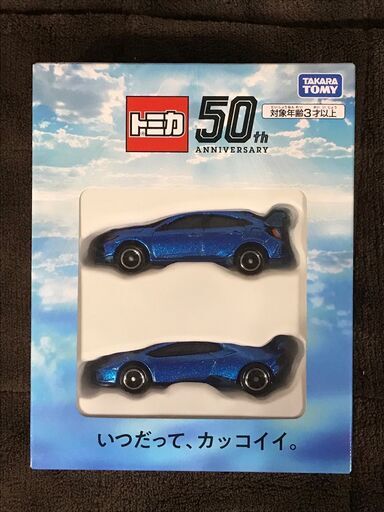 【未開封】トミカ　2022年株主優待　トミカ２台セット