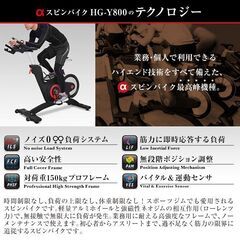 スピンバイク HG-Y800 エアロ フィットネス  トレーニング バイクの画像