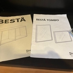 Shiroさま専用【東京都内に直接取りに来てくださる方】IKEA ベストー2点 BESTÅ ベストー 収納コンビネーション 扉付, ホワイト/ラップ
