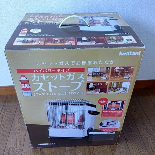 中古品カセットガスストーブ