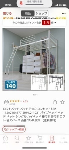 ロフトベッド