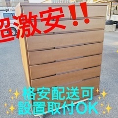③ET1058番⭐️ 美品！最高級 府中家具 7段 チェスト⭐️