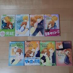 漫画  マンガ   キミのとなりで青春中。全巻