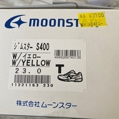 ▪新品未使用品▪牟呂中＊体育館シューズ＊23cmの画像