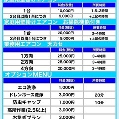 エアコンクリーニングお任せください！！