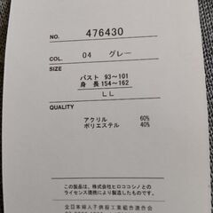 【未使用タグ付き】レディース サイズLL の画像