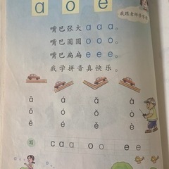中国語レッスン　30分体験無料の画像