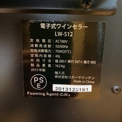 【無料】ジャンク品　ワインセラーの画像