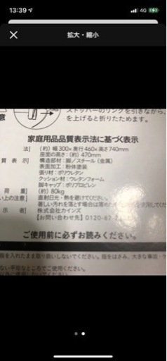 折り畳み椅子　2点セット