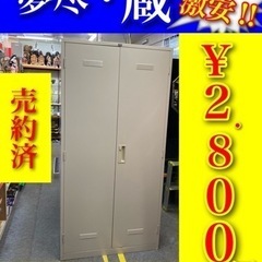 ロッカー　税込価格