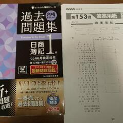 簿記１級 テキスト 問題集 過去問 セットの画像
