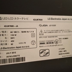 【ジャンク】テレビ　LG 42インチ　薄型画面に線有　純正リモコン付きの画像