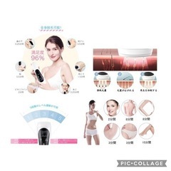 【新品】光美容レーザー脱毛器 美肌機能搭載 VIO対応 永久脱毛（6）の画像